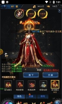 零度无限刀截图3