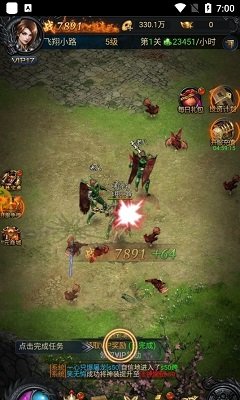 零度无限刀截图1