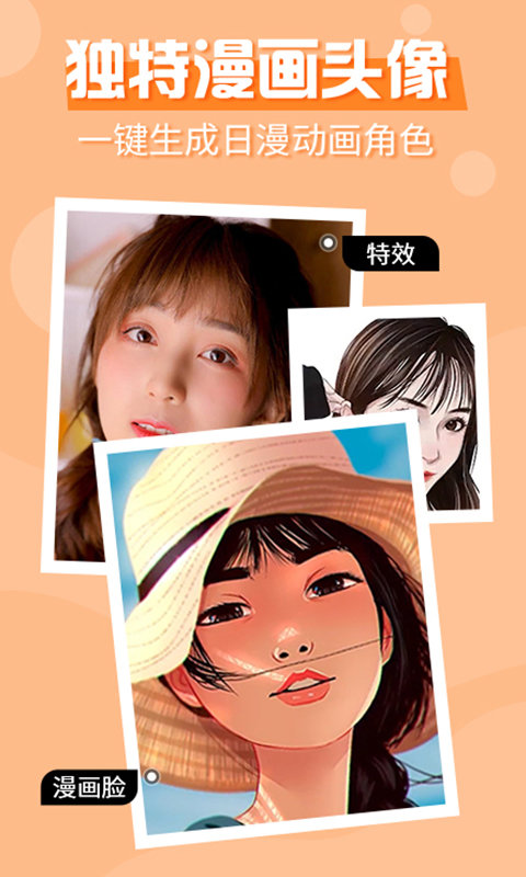 魔幻秀相机截图3