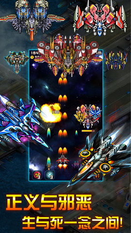 雷霆战机2加强版截图2