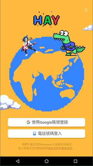 hayapp下载安卓正版