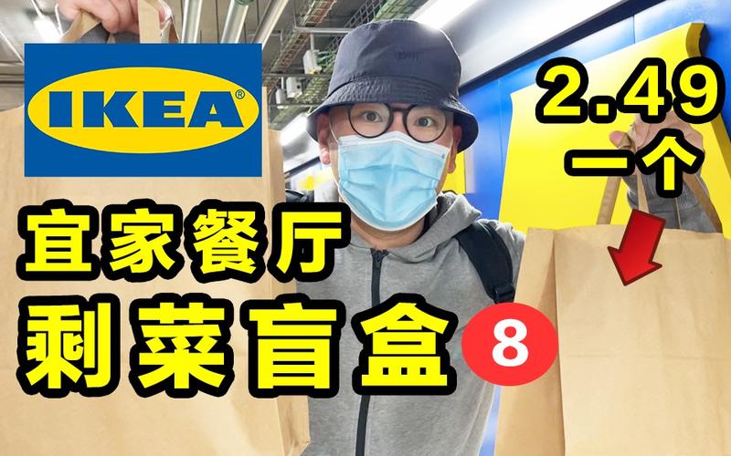 剩菜盲盒app大全