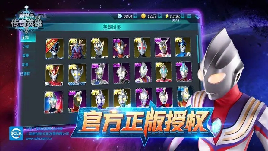 奥特曼传奇英雄破解版手游大全