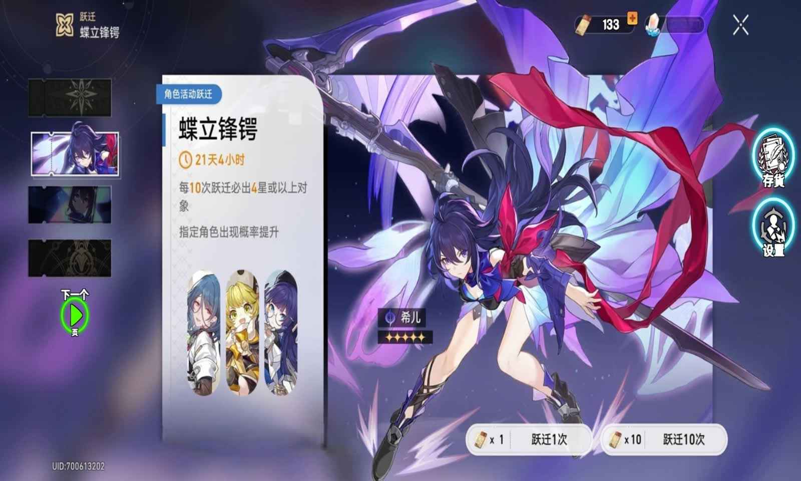 崩铁抽卡模拟器截图4