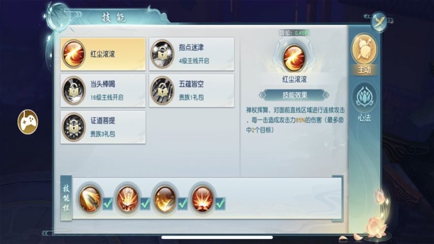 我欲独尊逆天封神截图2