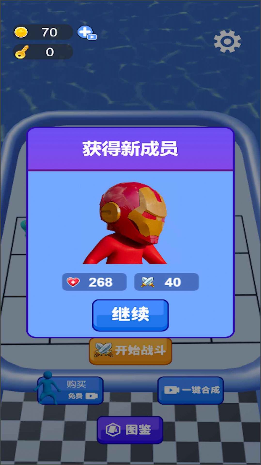 一路进化向前冲最新版截图2