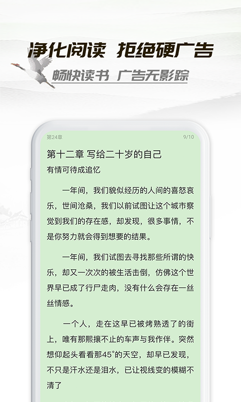 小书亭旧版本净化版截图3