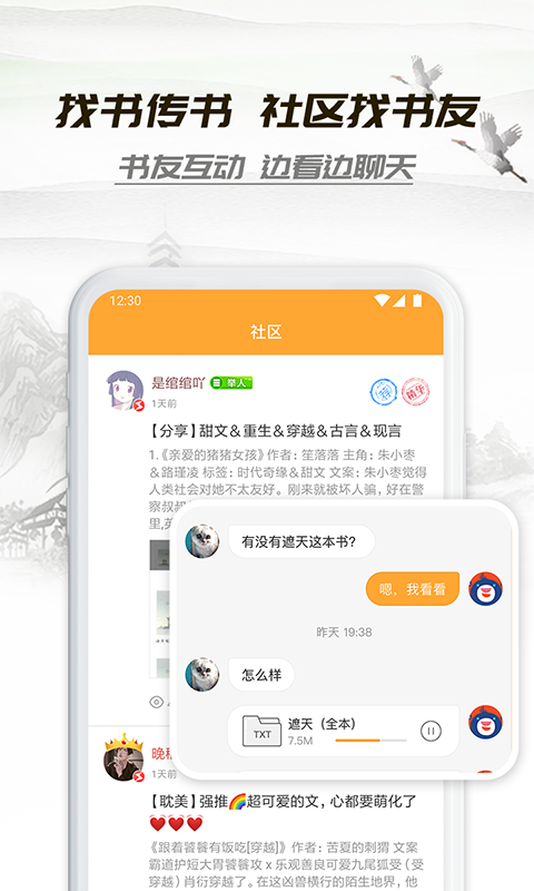小书亭旧版本净化版截图2