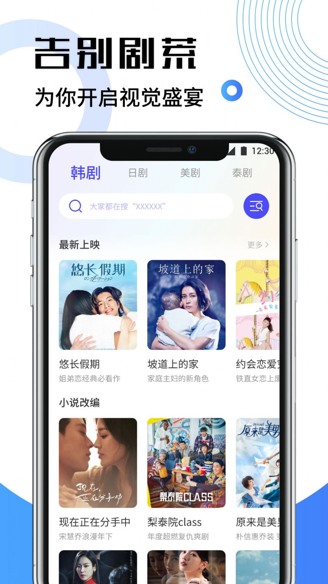 韩剧影视大全免费截图2