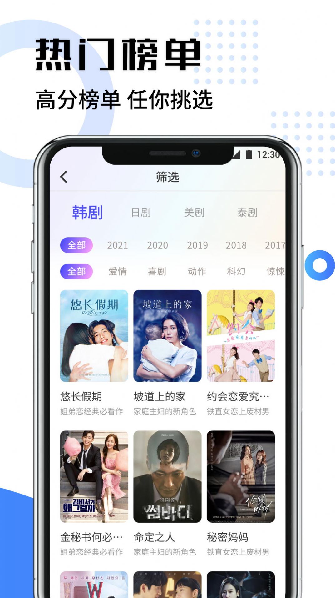 韩剧影视大全免费截图1