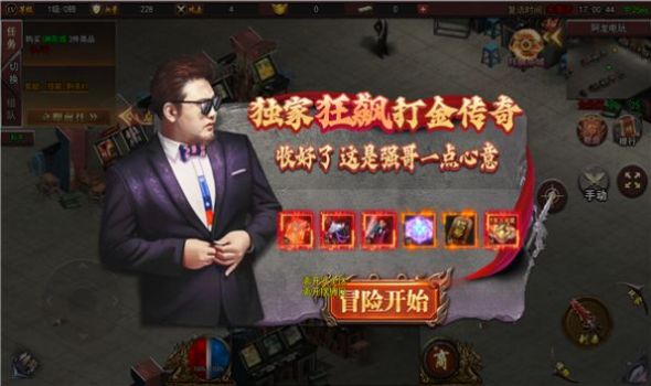 梁山豪杰传奇截图2