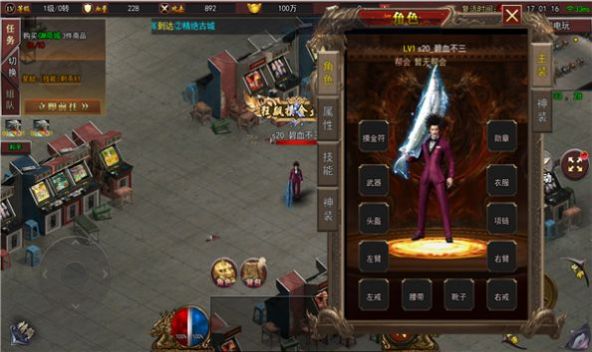 梁山豪杰传奇截图3