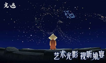 光遇周年庆2023截图3