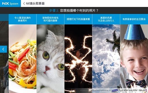 三星智能相机截图3