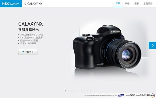 三星智能相机截图1