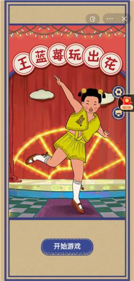 王蓝莓玩出花截图4