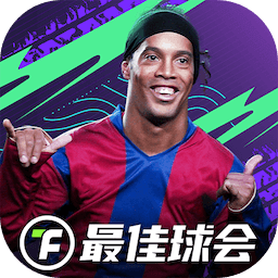 最佳球会官网