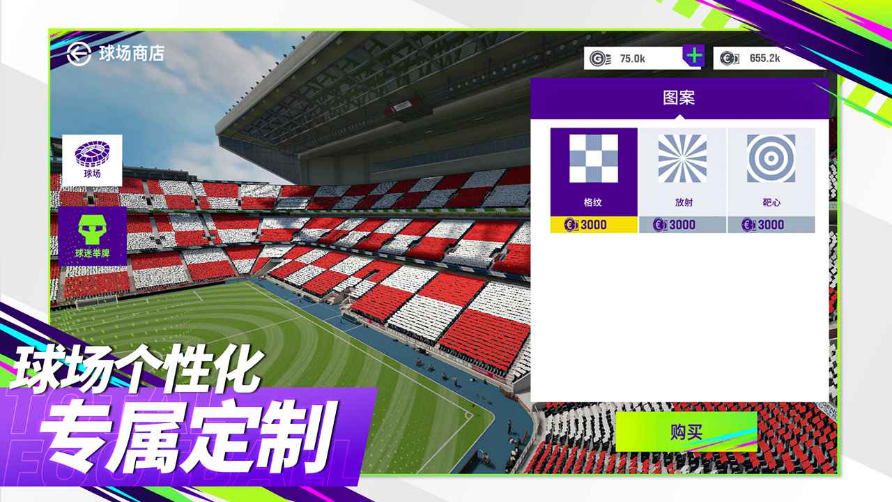 最佳球会官网截图4