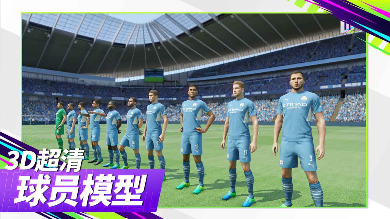 最佳球会官网截图3