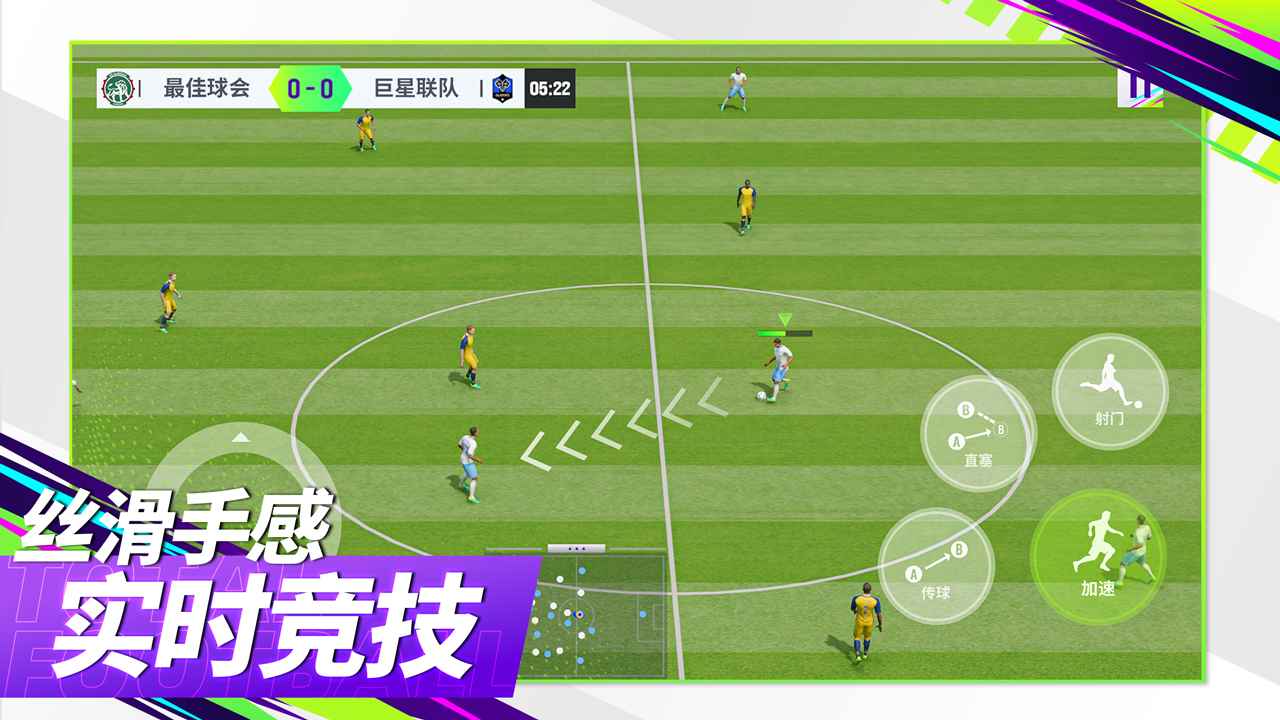 最佳球会官网截图2