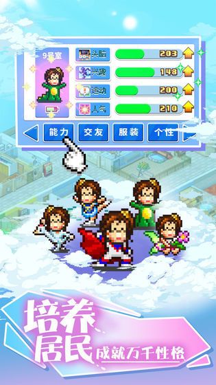 住宅梦物语截图1