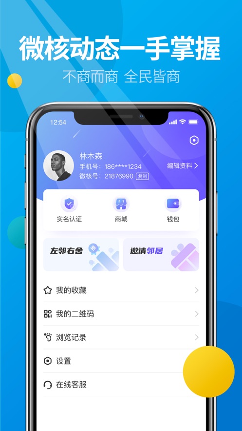微核最新版本安卓下载app