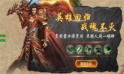 龙城高爆新征战截图3