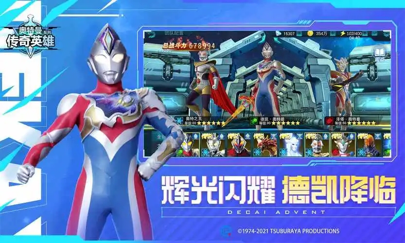 免费的奥特曼小游戏大全