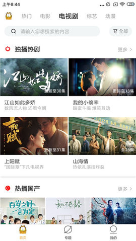 加菲猫影视app官方下载1.8