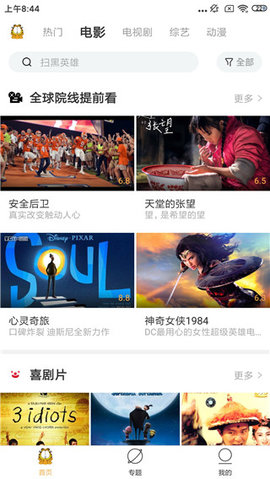 加菲猫影视app官方下载1.8