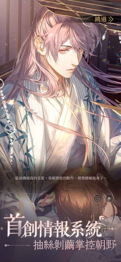 代号鸢官网下载截图1