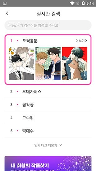 bomtoon韩文官网正版