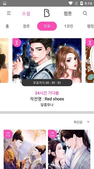 bomtoon韩文官网正版