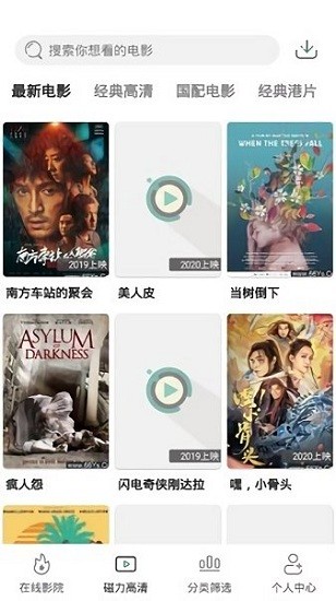 极光影院TV电视盒子版