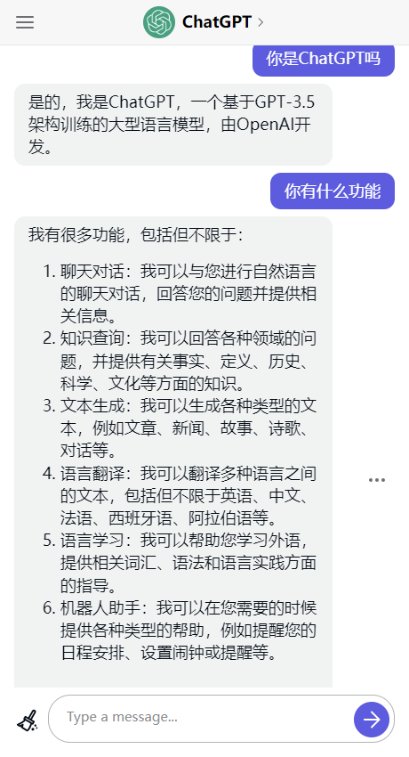 chatgpt无限制免费版