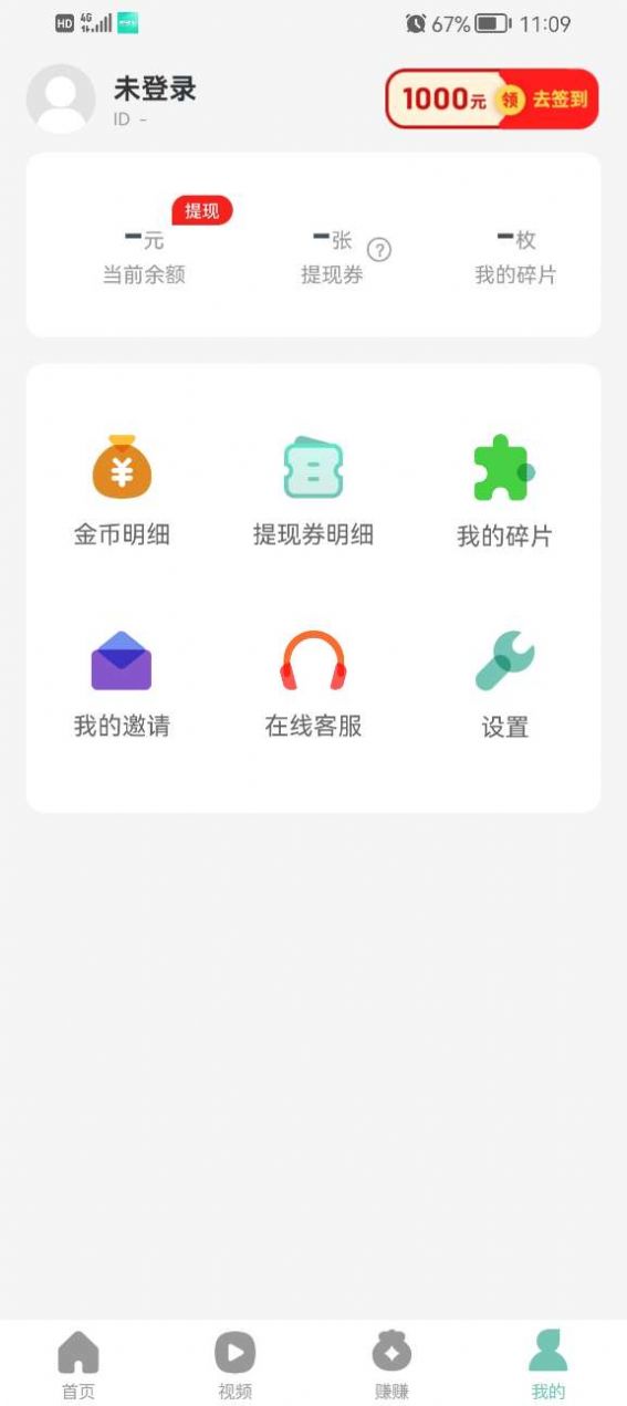 悦步多截图3
