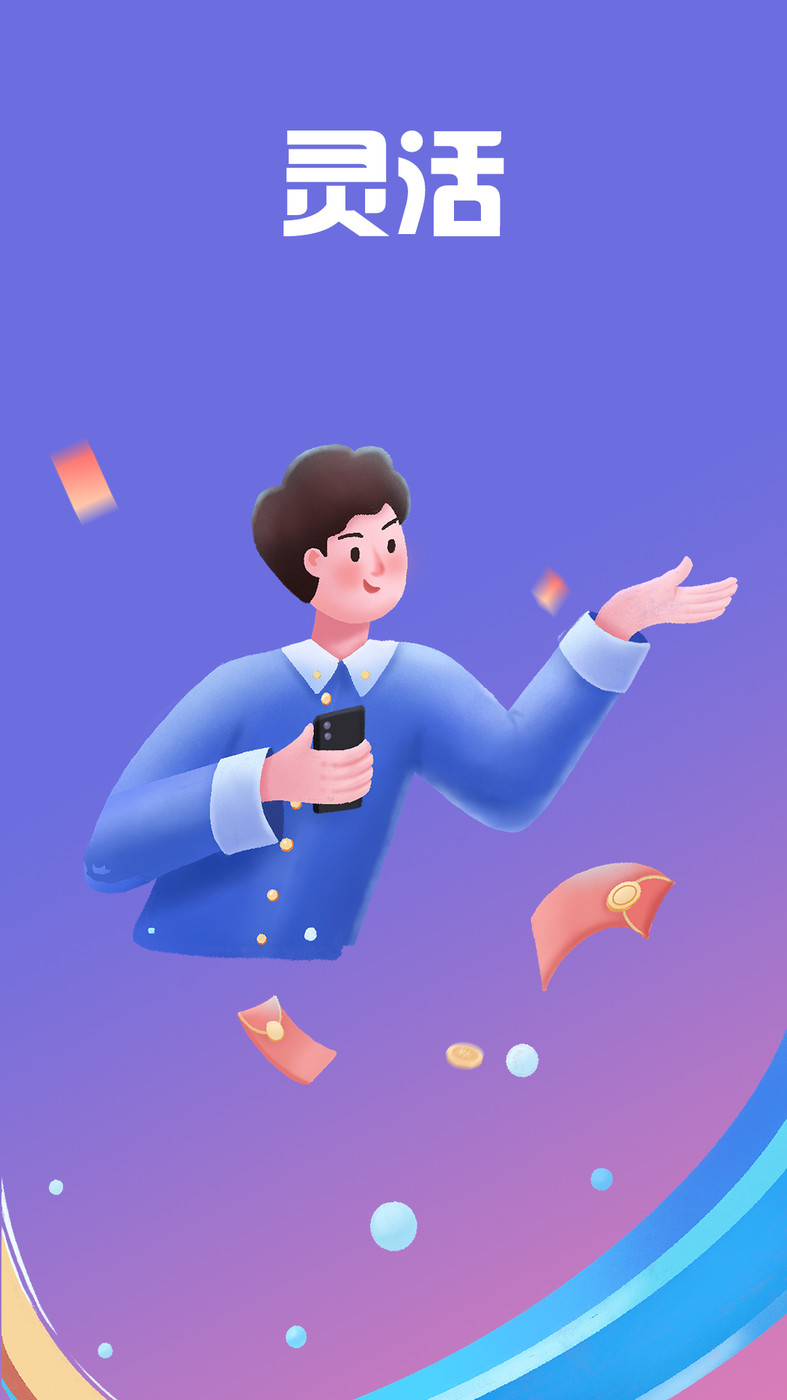 给你花记账截图1