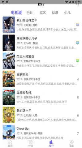 极光影院2.5.0版本截图2