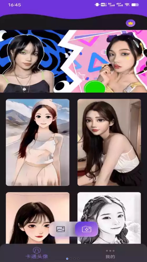 图片变漫画相机截图1