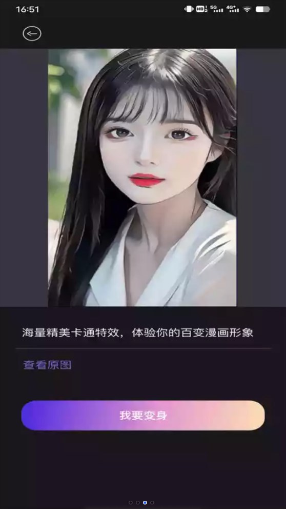 图片变漫画相机截图2