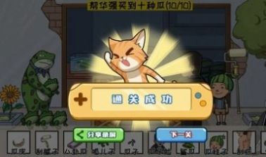 超级梗传大师截图3