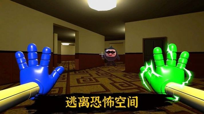  恐怖波比工厂2截图2