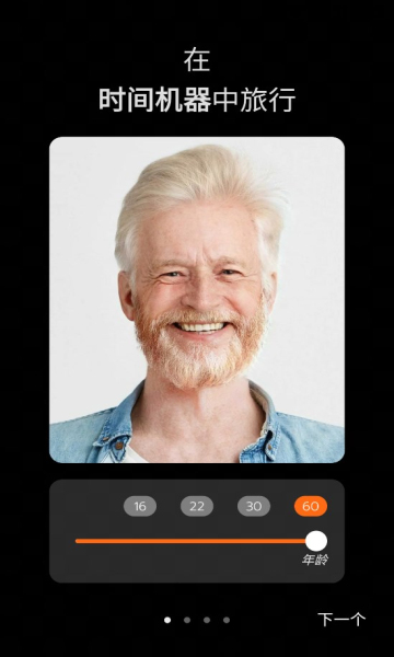 facelab永久解锁截图2