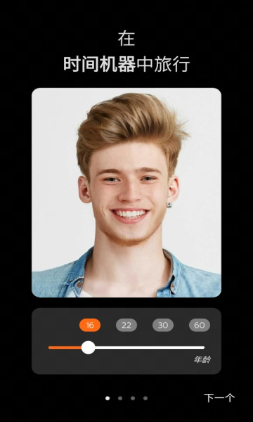 facelab永久解锁截图1