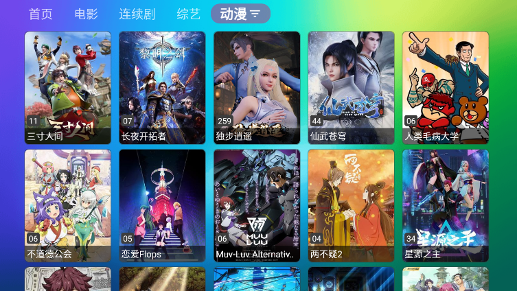 龙门影视最新版TV电视版app截图1