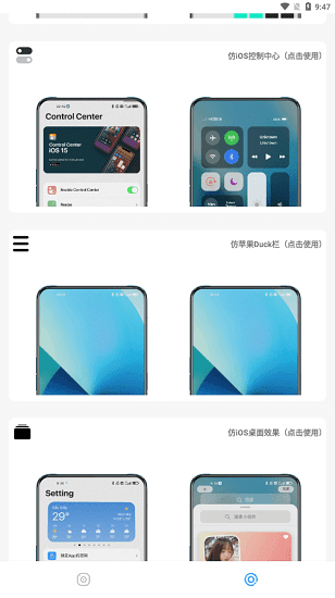 miui主题壁纸app