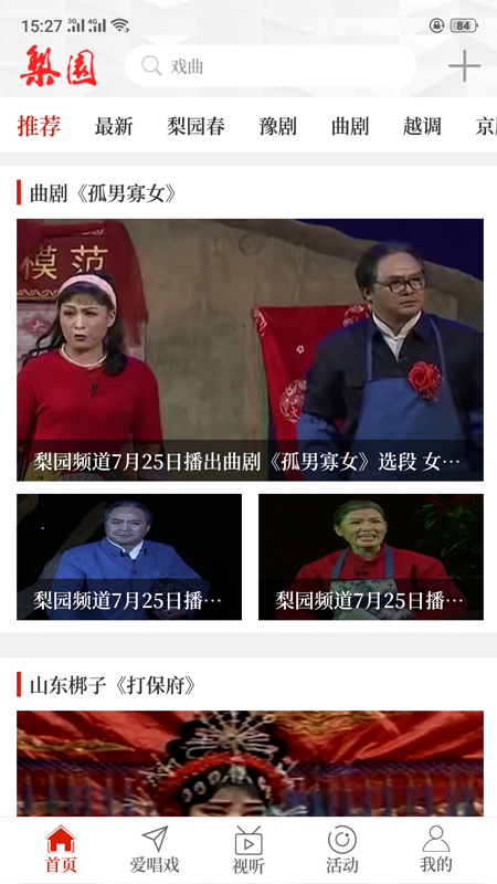 下饭影视app官网截图2
