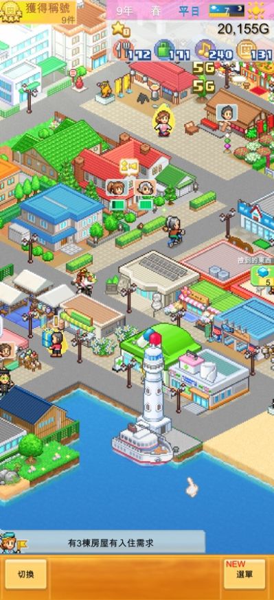 创造都市岛汉化版