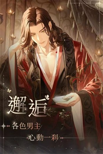 代号鸢简中服下载安卓截图2