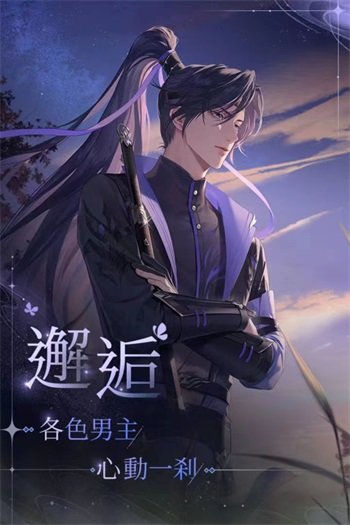 代号鸢简中服下载安卓截图1